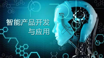 信息技术学院简介 引领智能电子产品技术开发的创新前沿